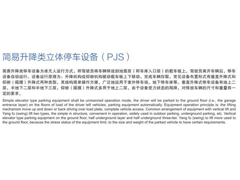 Simple lifting type parking equipment (PJS)