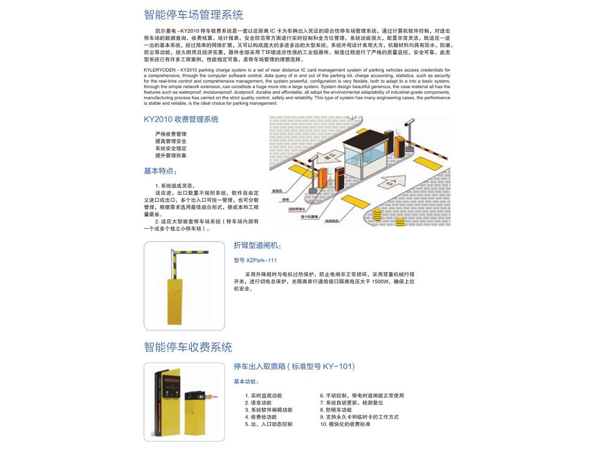 汽車專業(yè)升降機類停車設(shè)備（PQS）