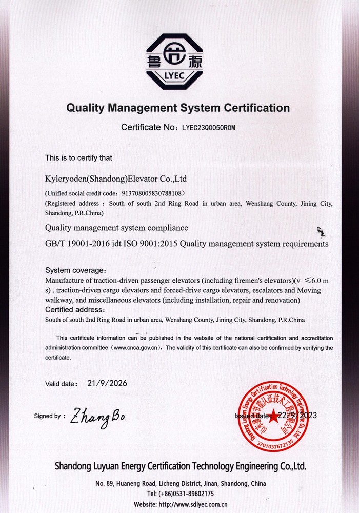 2023凱爾菱電電梯資質(zhì)文件_頁面_04.jpg