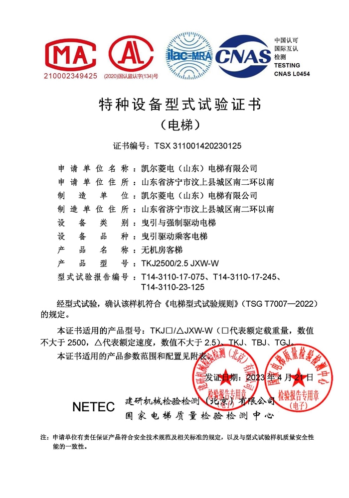 資質(zhì)榮譽(yù)