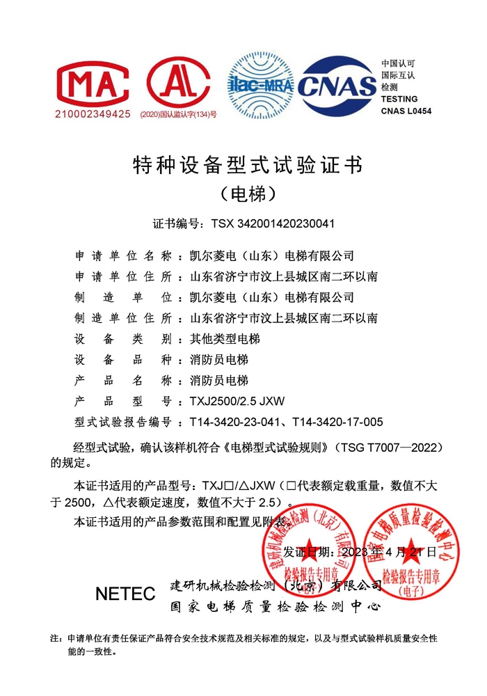 資質(zhì)榮譽(yù)