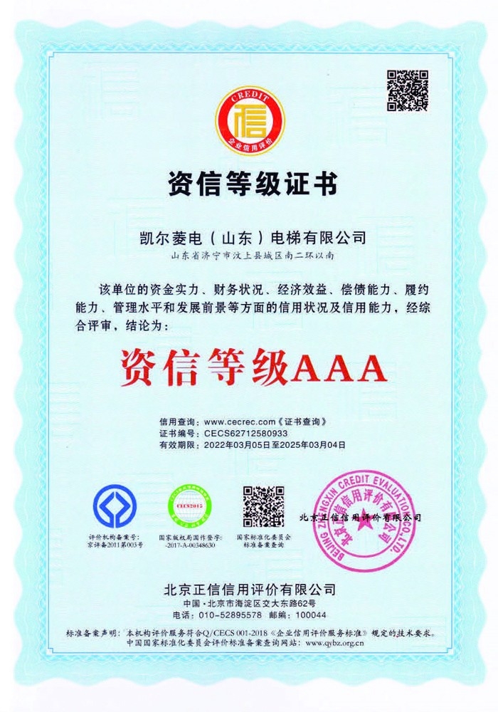 資質(zhì)榮譽(yù)