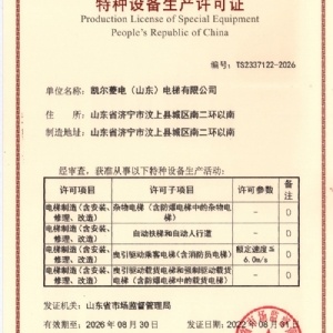 資質(zhì)榮譽(yù)