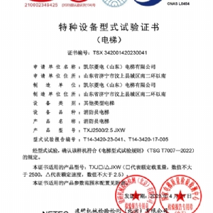 資質(zhì)榮譽(yù)