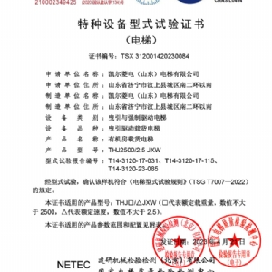 資質(zhì)榮譽(yù)