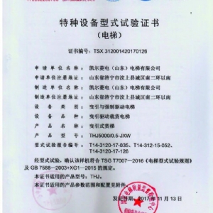 資質(zhì)榮譽(yù)