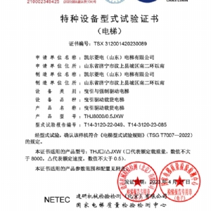 資質(zhì)榮譽(yù)