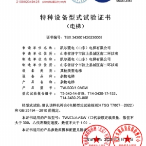 資質(zhì)榮譽(yù)