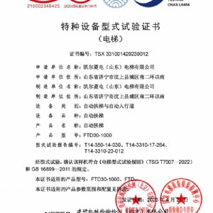 資質(zhì)榮譽(yù)